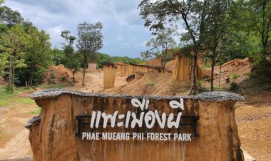 เที่ยวแพร่ แพะเมืองผี ชมปรากฏการณ์ธรรมชาติ อายุไม่ต่ำกว่า 2 ล้านปี